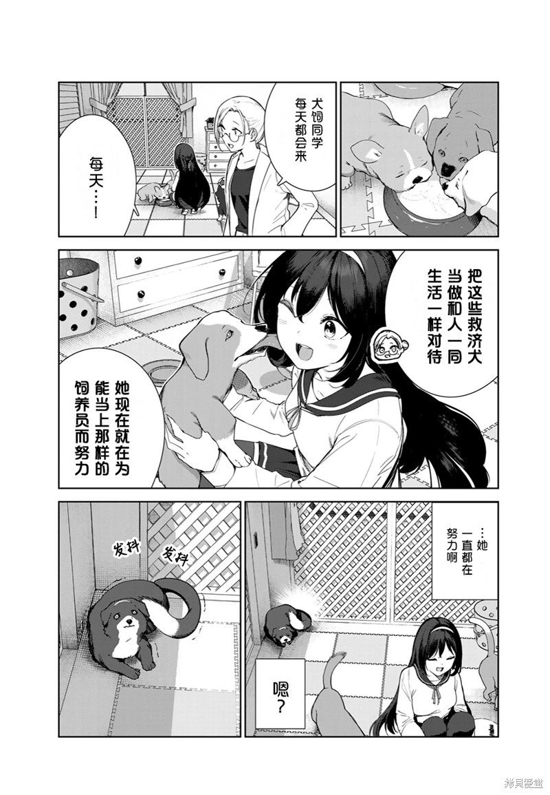 第62话（电子连载版）