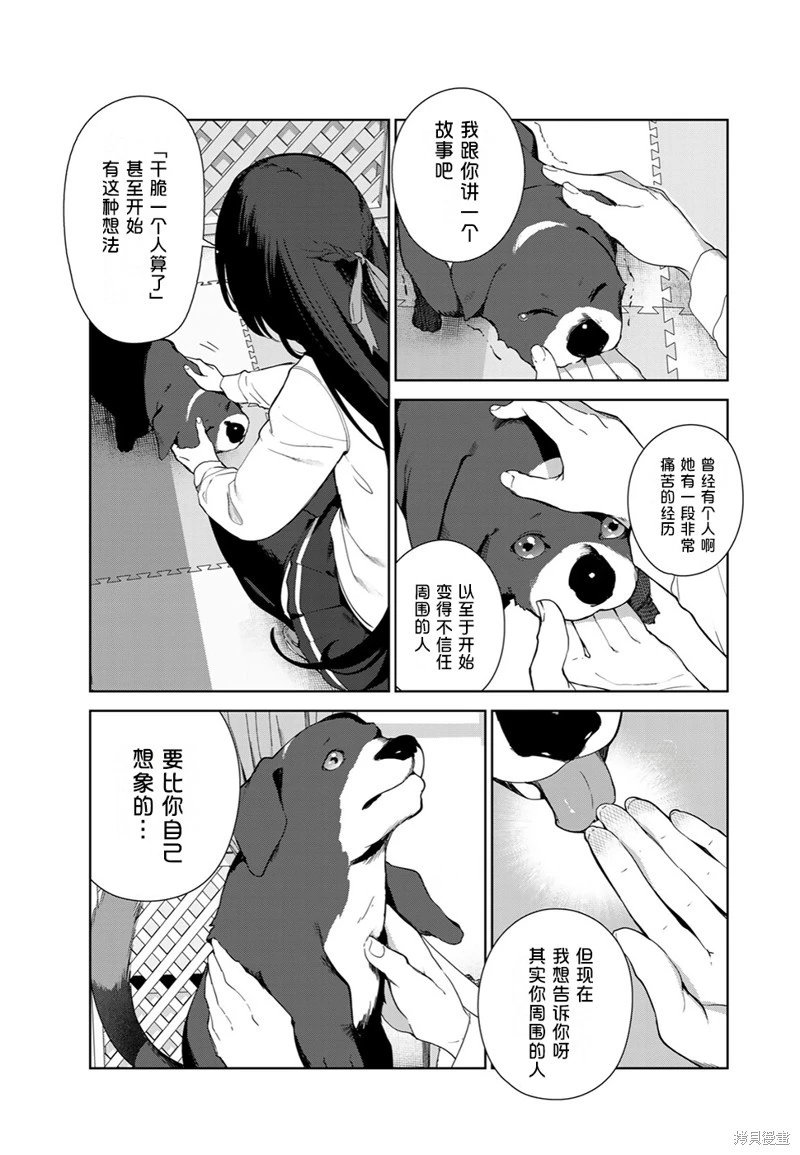第62话（电子连载版）