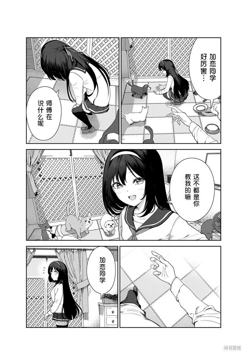 第62话（电子连载版）