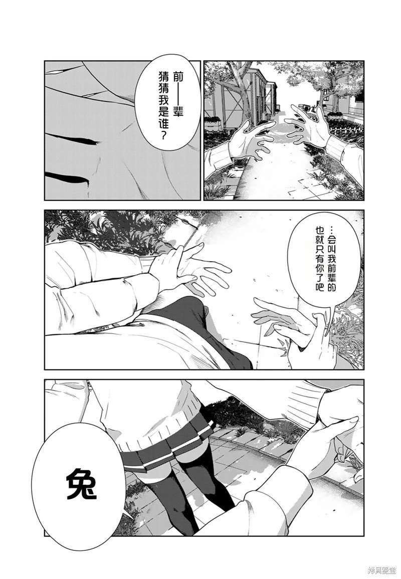 第62话（电子连载版）