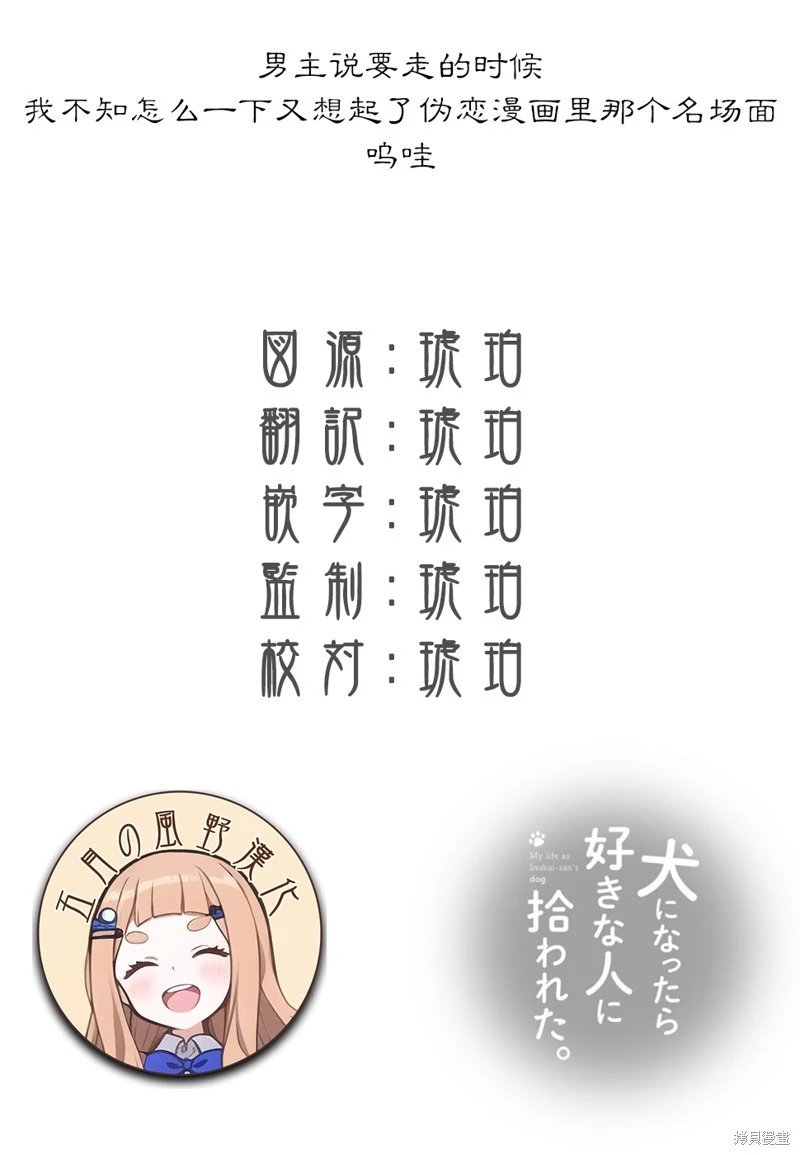 第62话（电子连载版）
