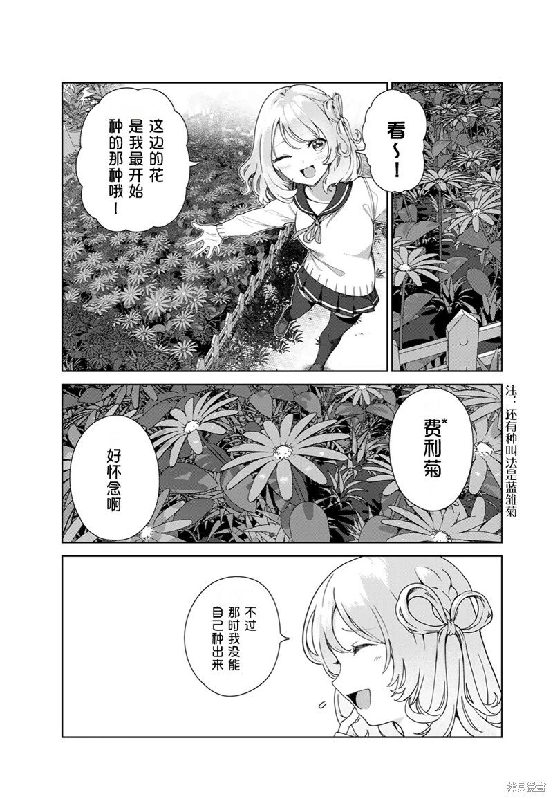 第63话（电子连载版）