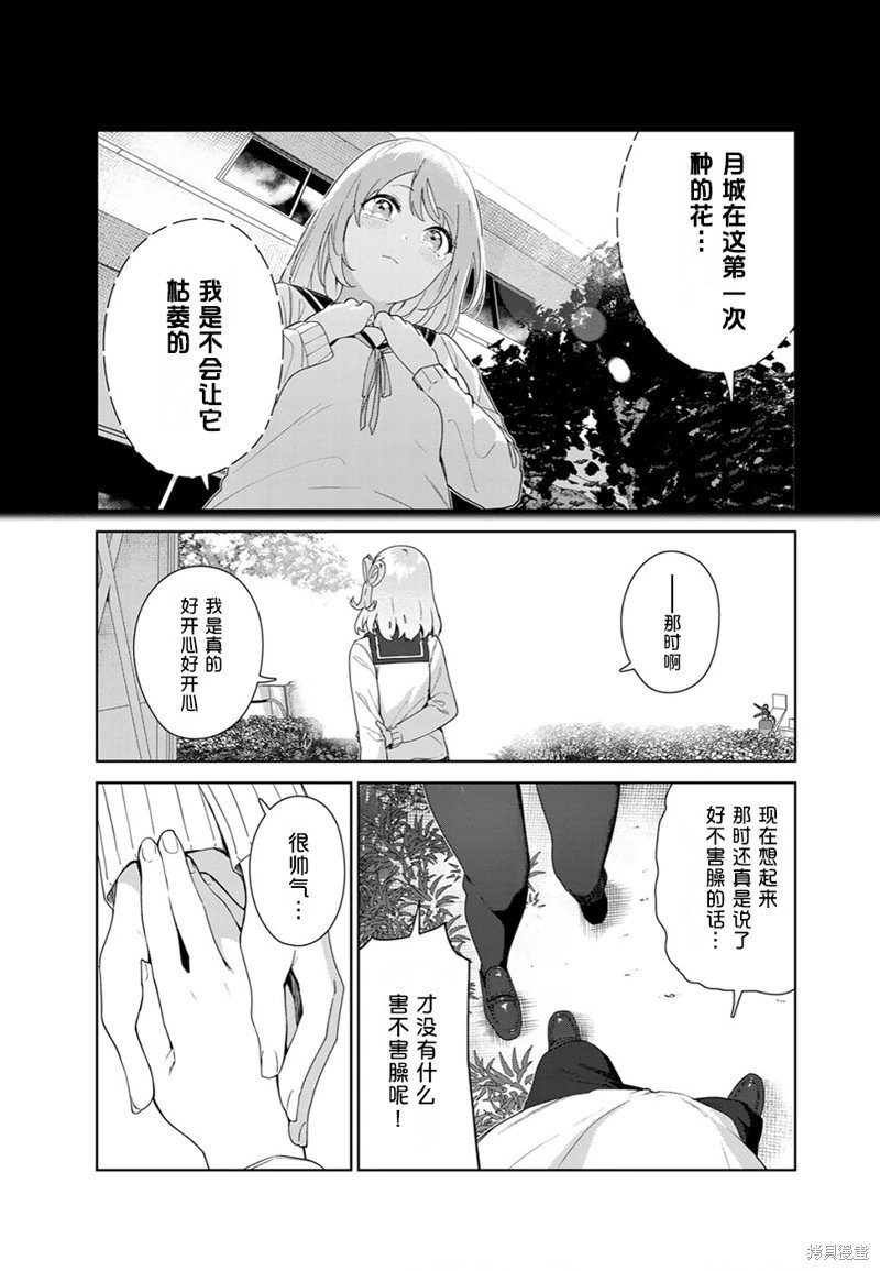 第63话（电子连载版）