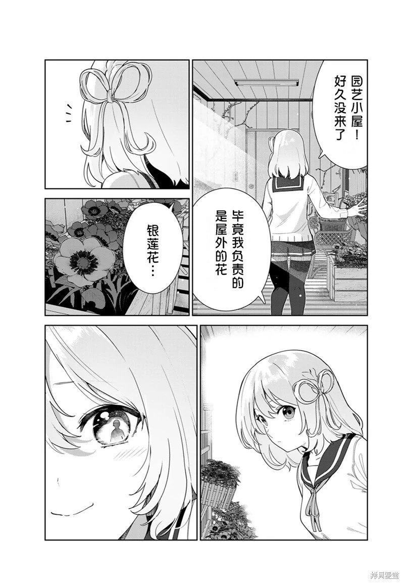 第63话（电子连载版）