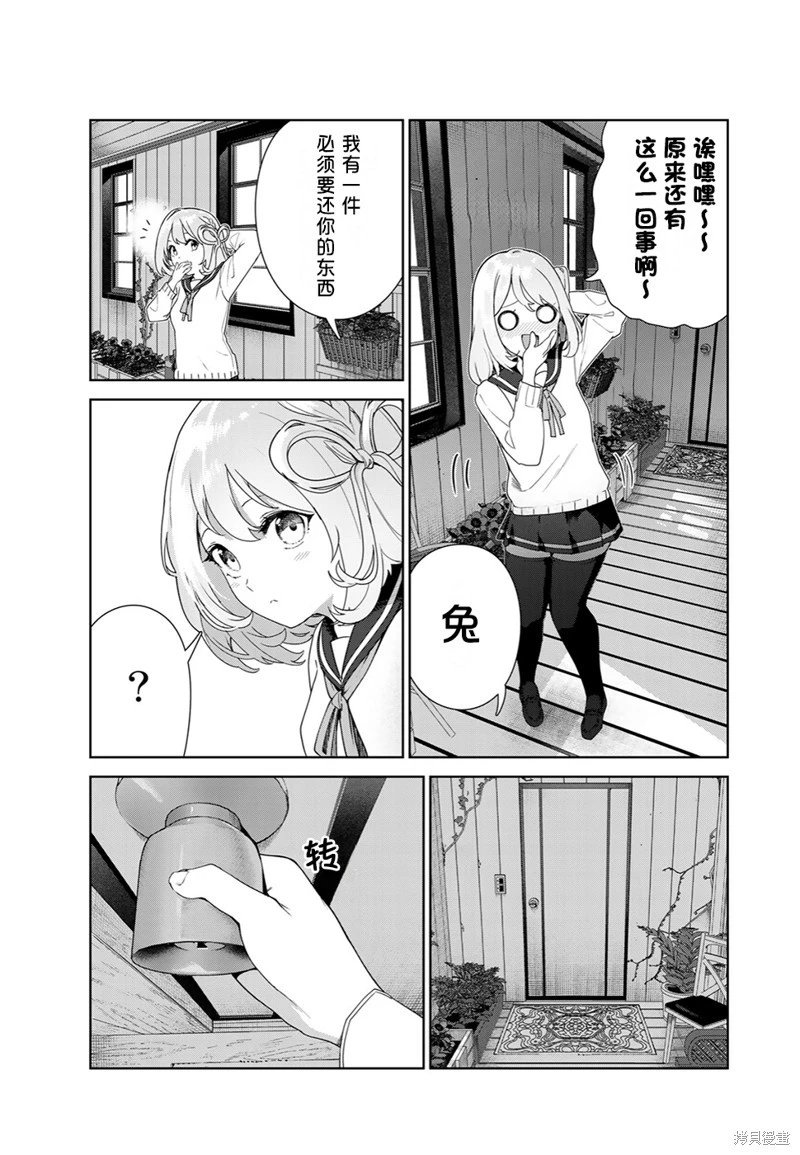 第63话（电子连载版）
