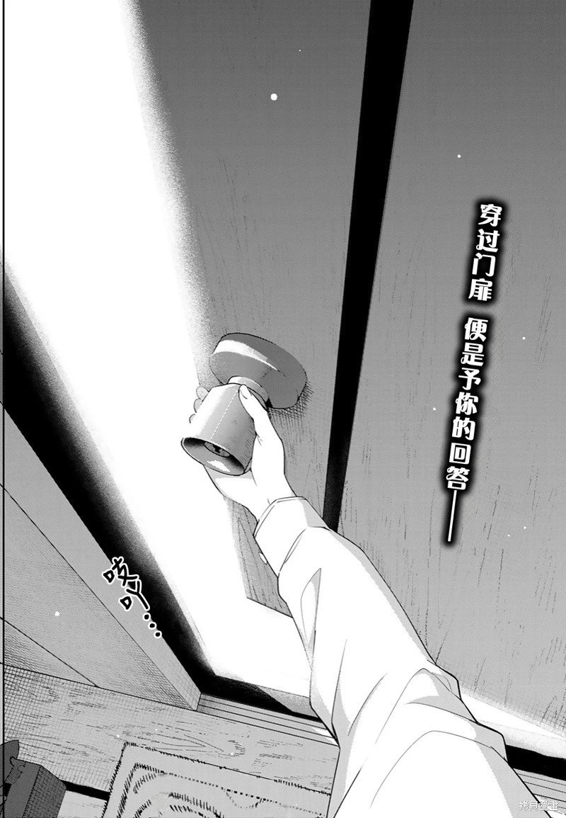 第63话（电子连载版）