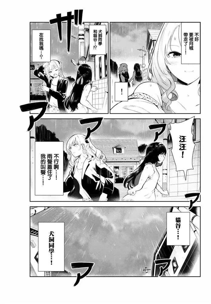 第08话