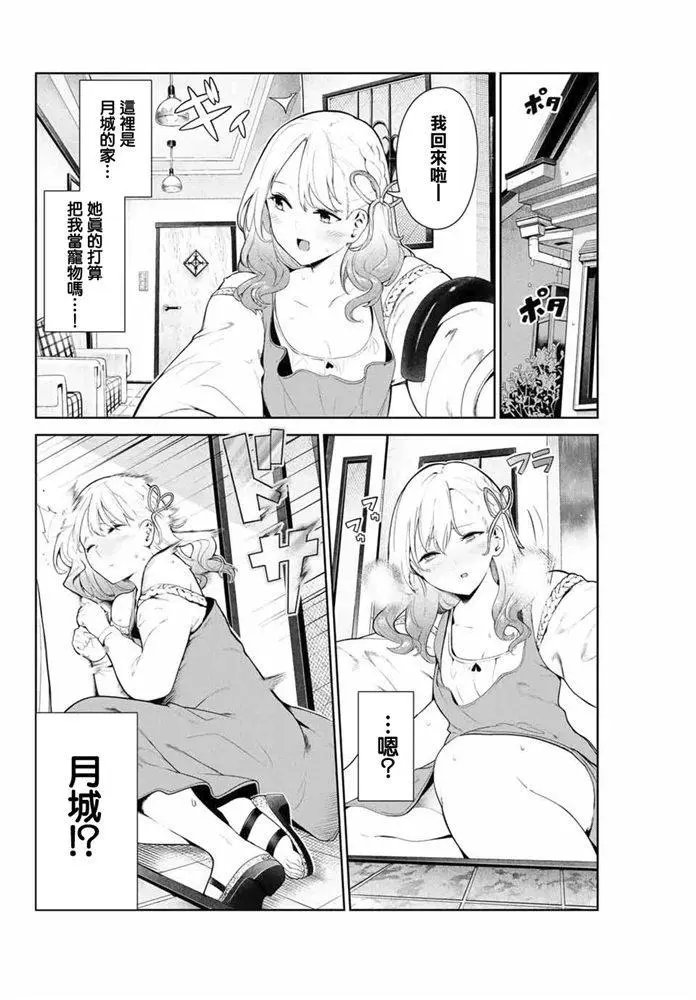 第08话