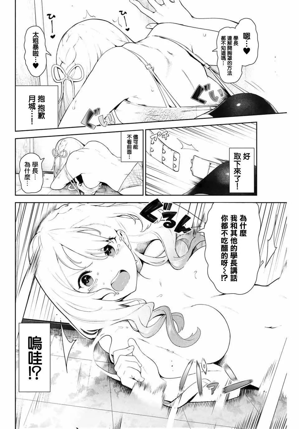 第09话