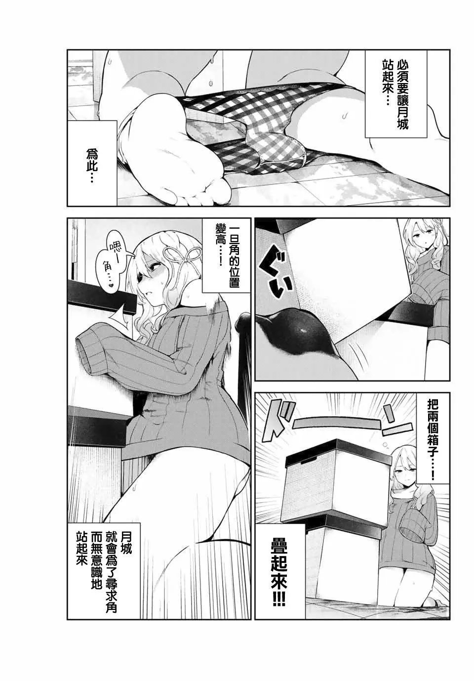 第09话