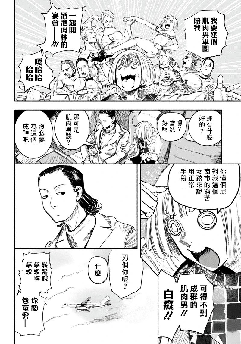 第36话