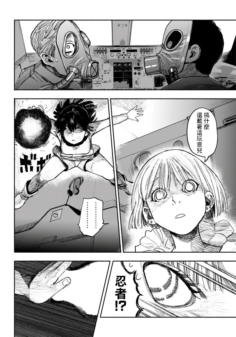 第36话
