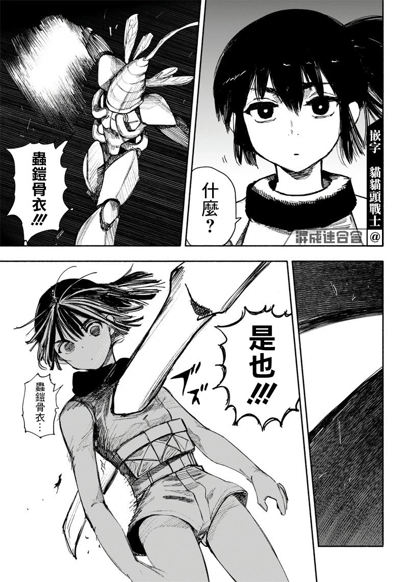 第36话