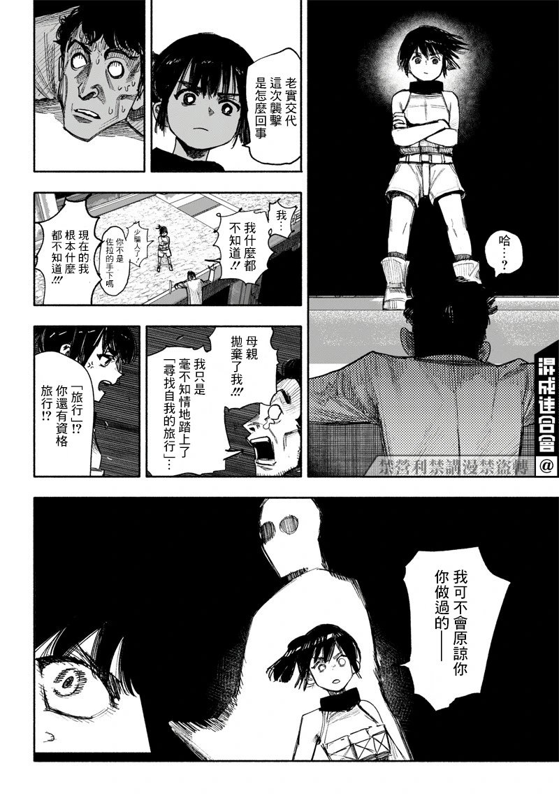 第36话