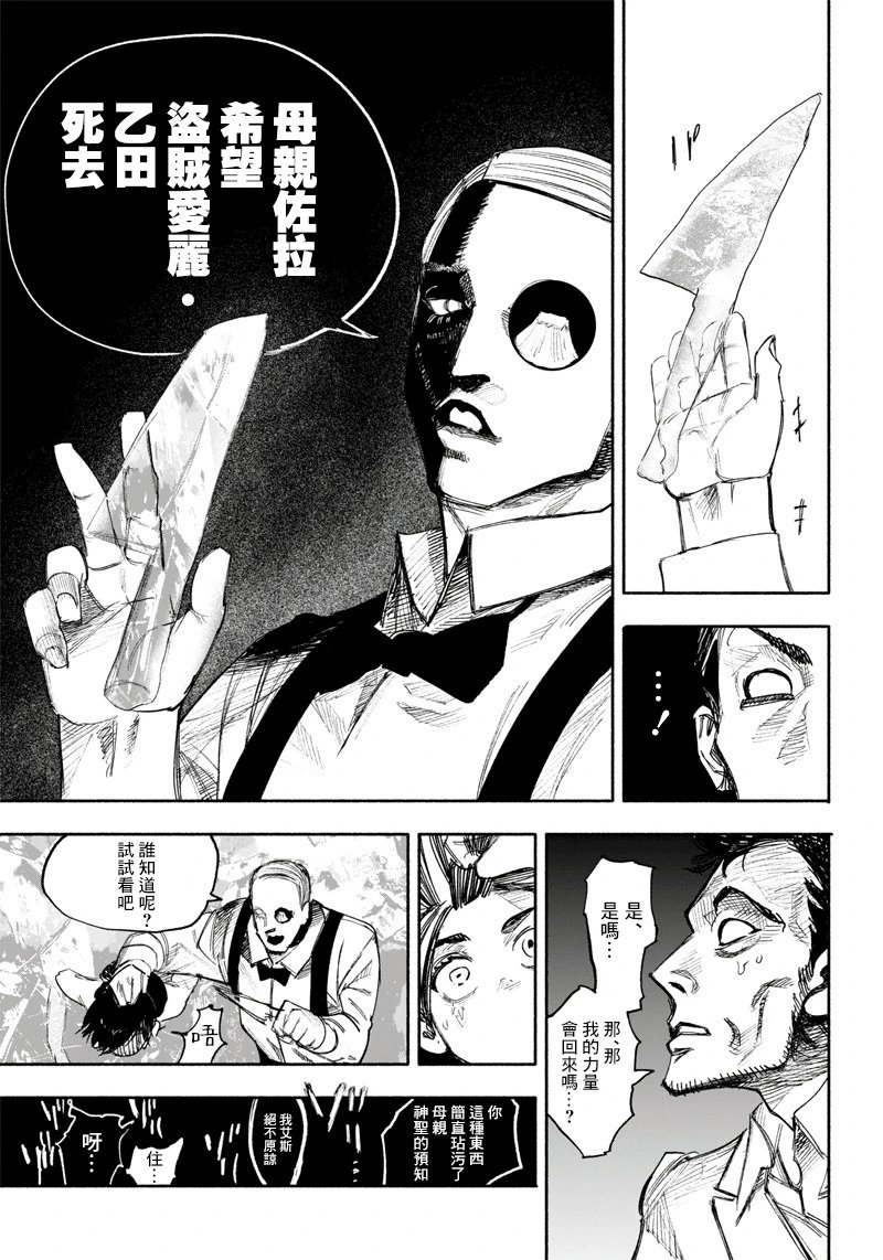 第36话