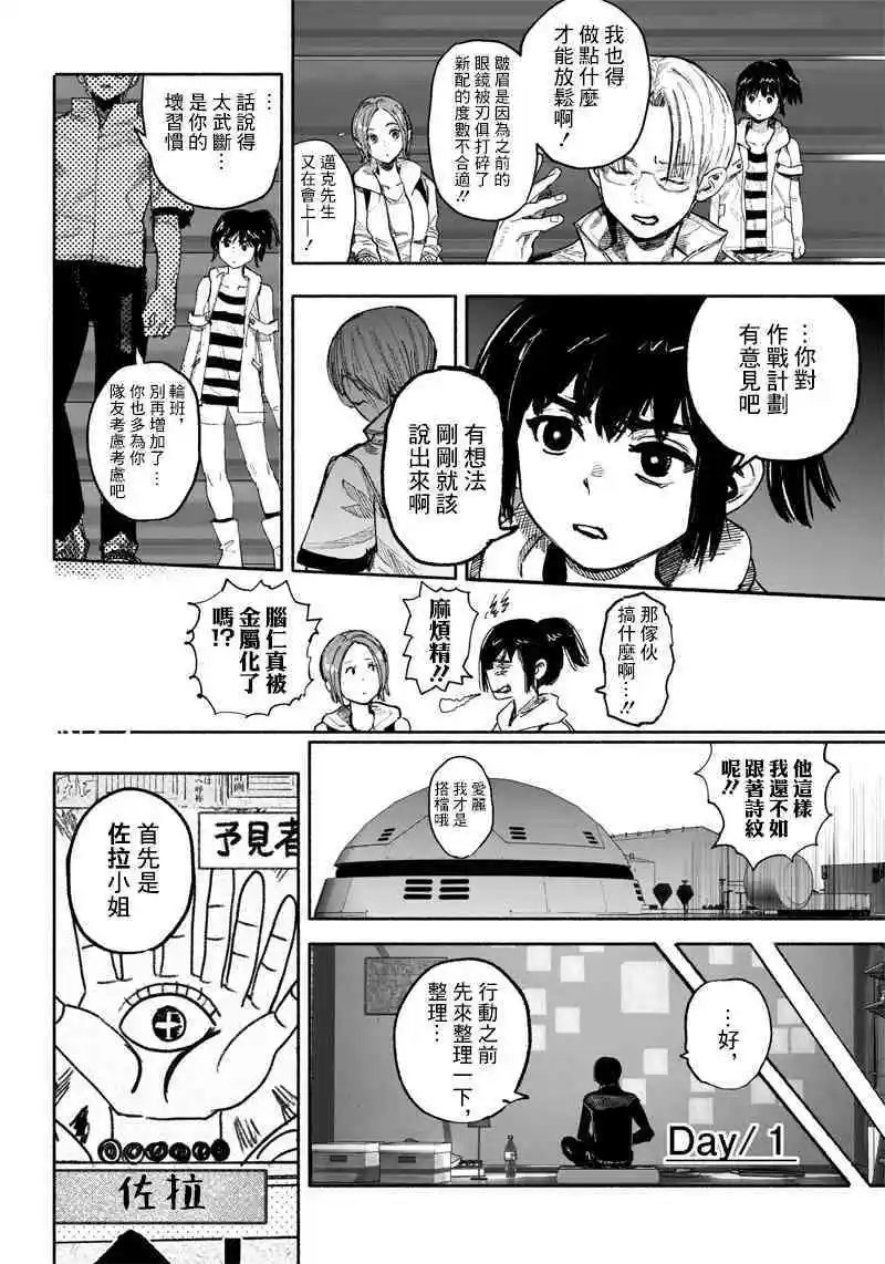 第39话