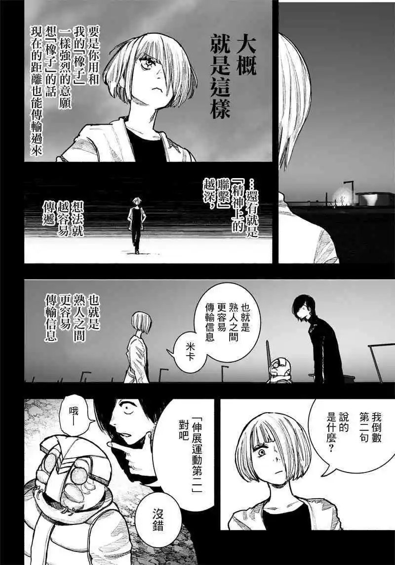第40.1话
