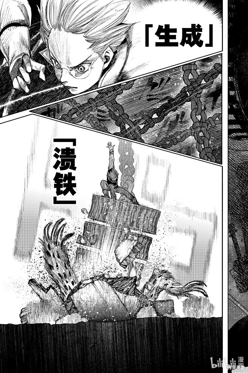 第41.3话
