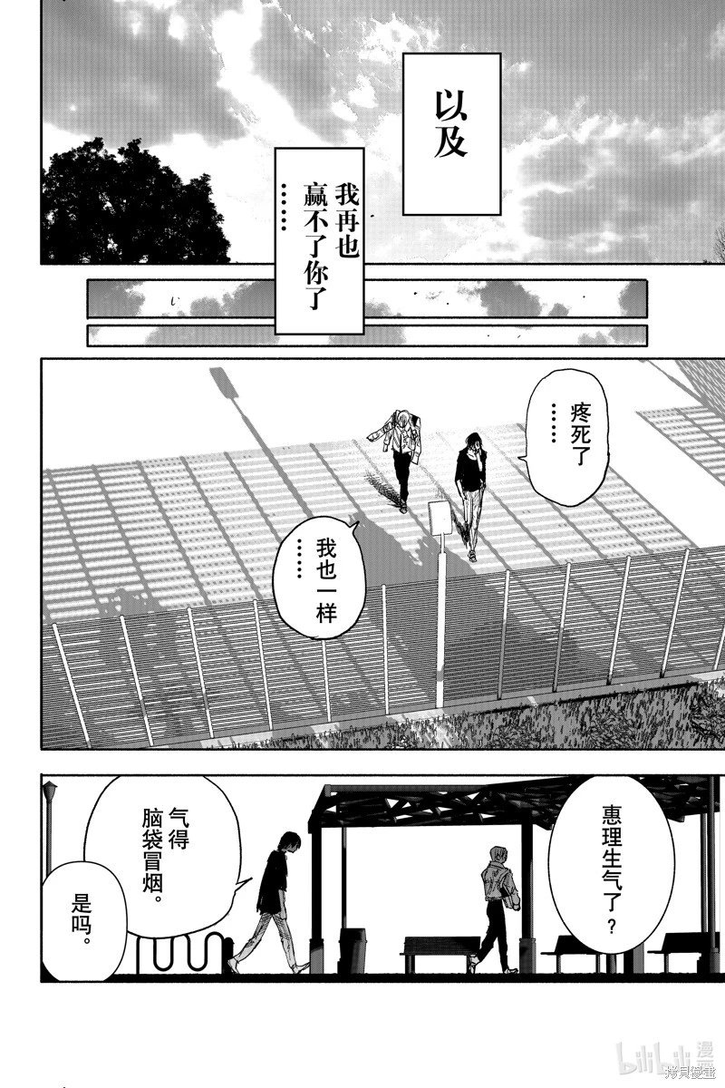 第43.2话