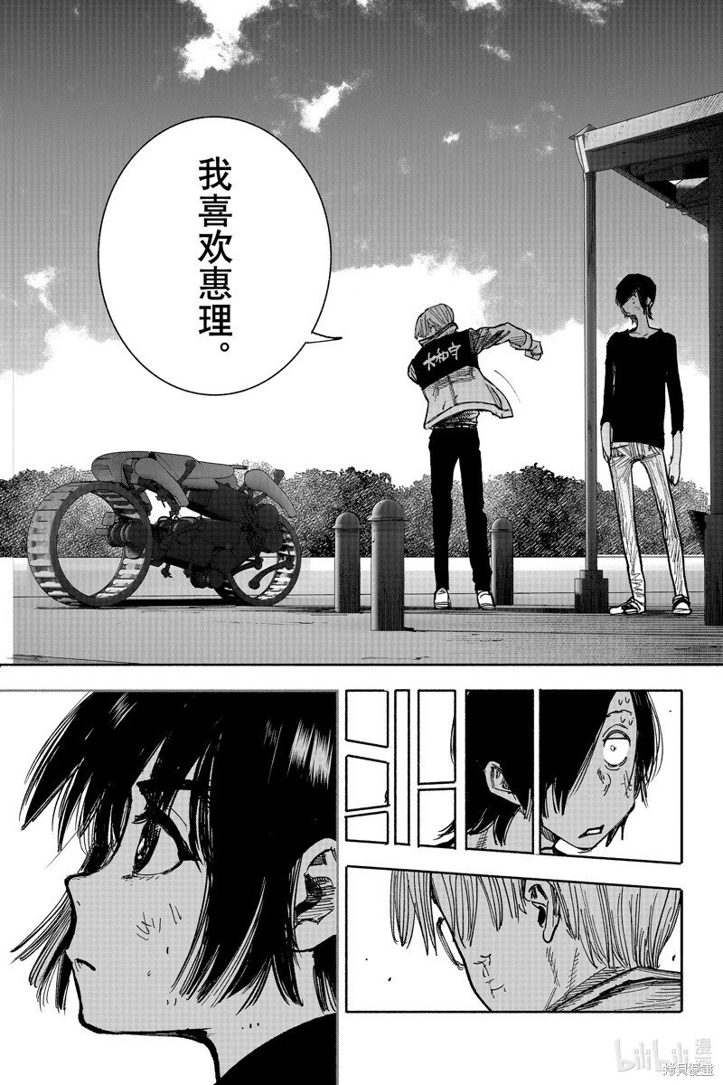 第43.2话