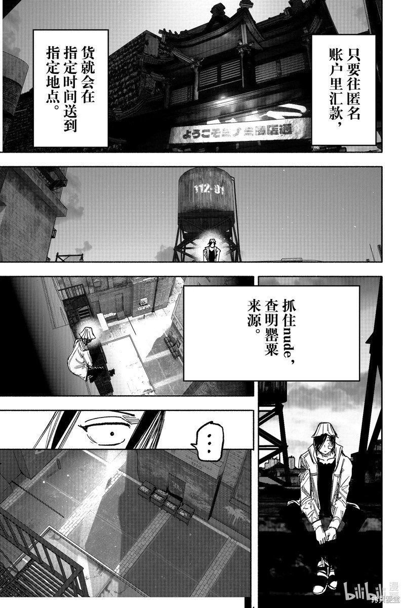 第43.2话