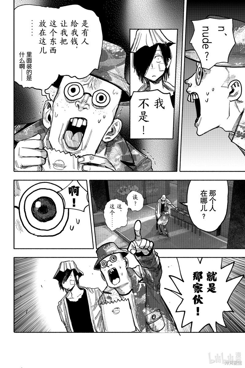 第43.2话