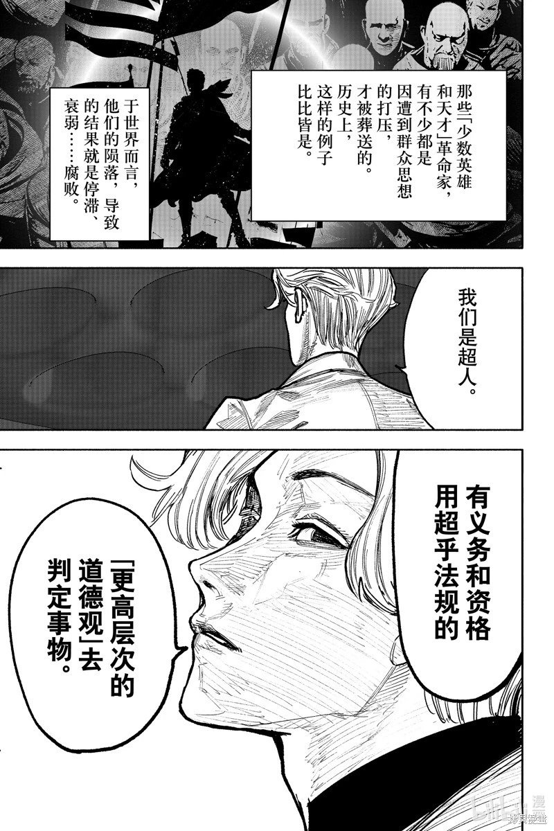 第44.2话
