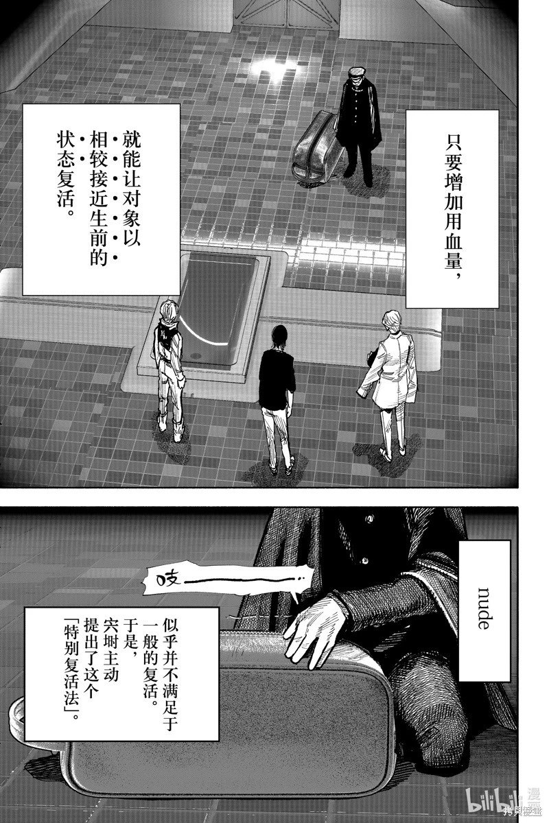 第44.2话
