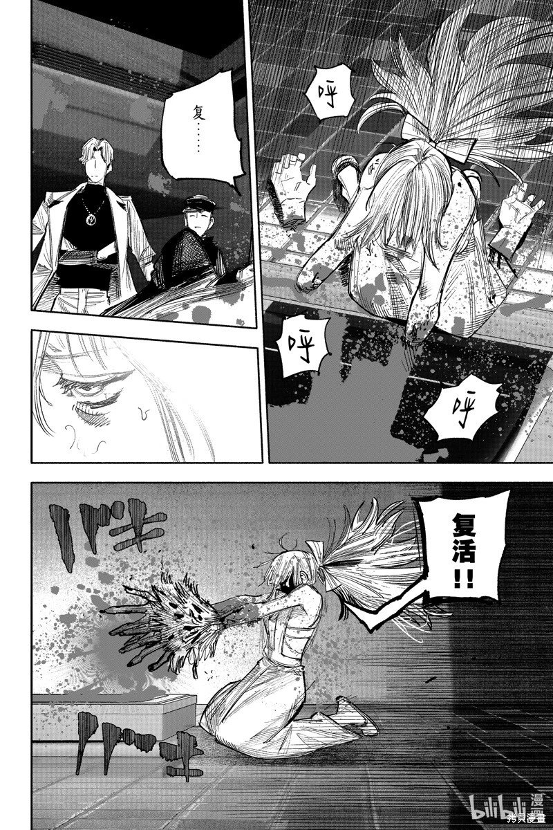 第44.2话