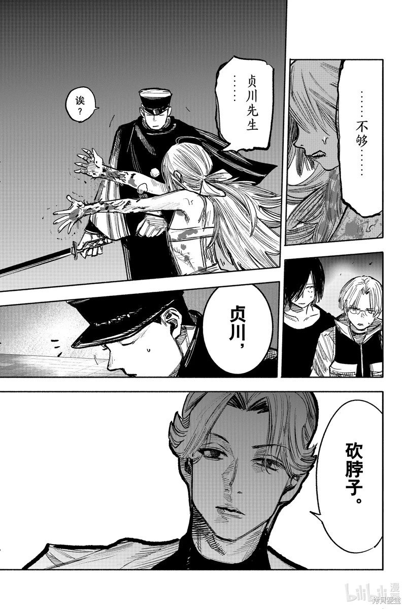 第44.2话