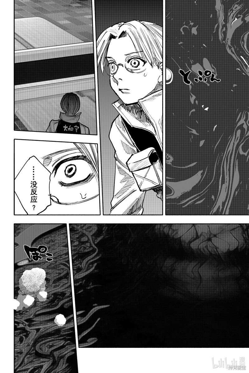 第44.2话