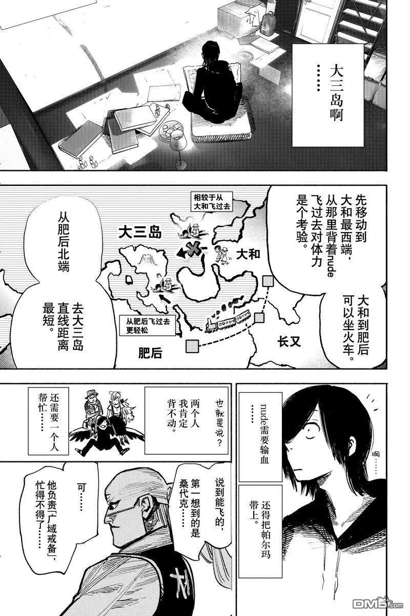 第45话