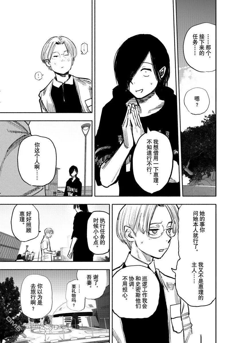 第45话