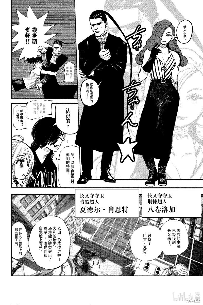 第47话