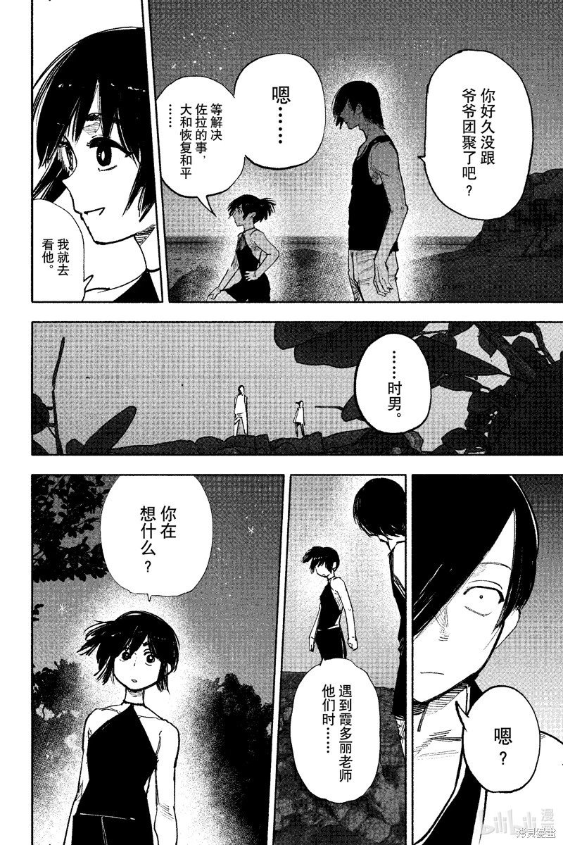 第47话