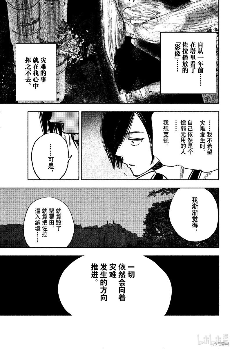 第47话
