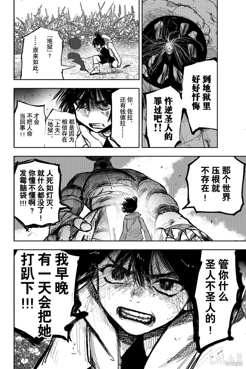第48话