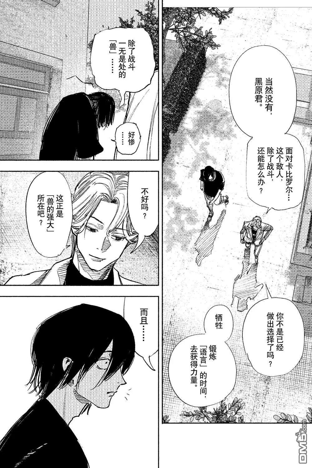 第49.2话