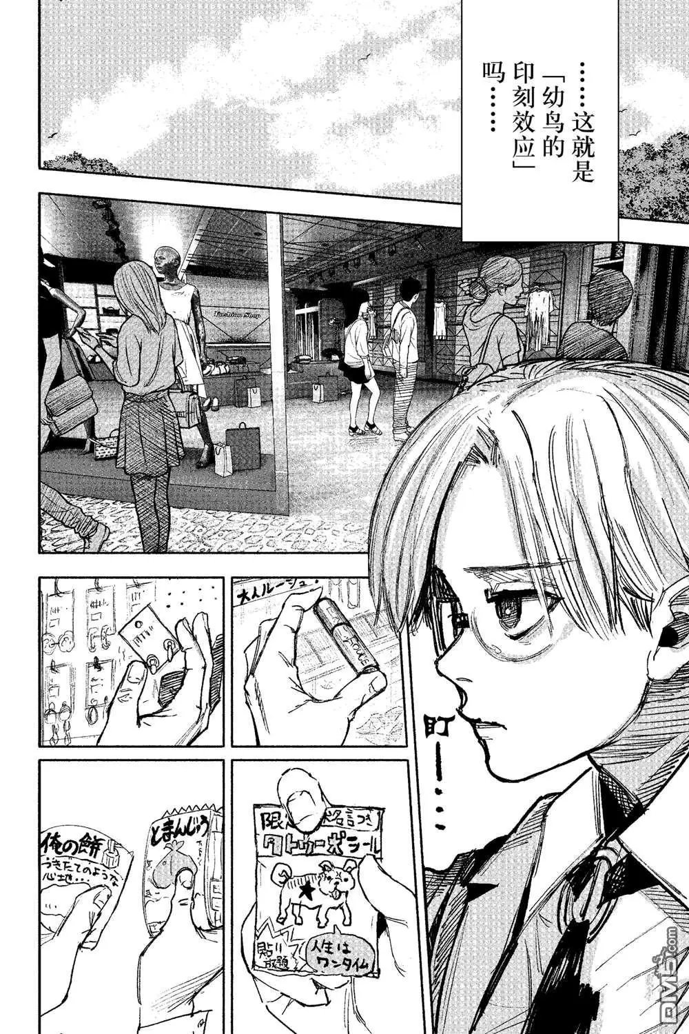 第49.2话
