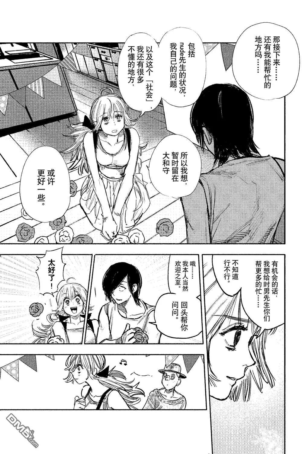 第49.2话