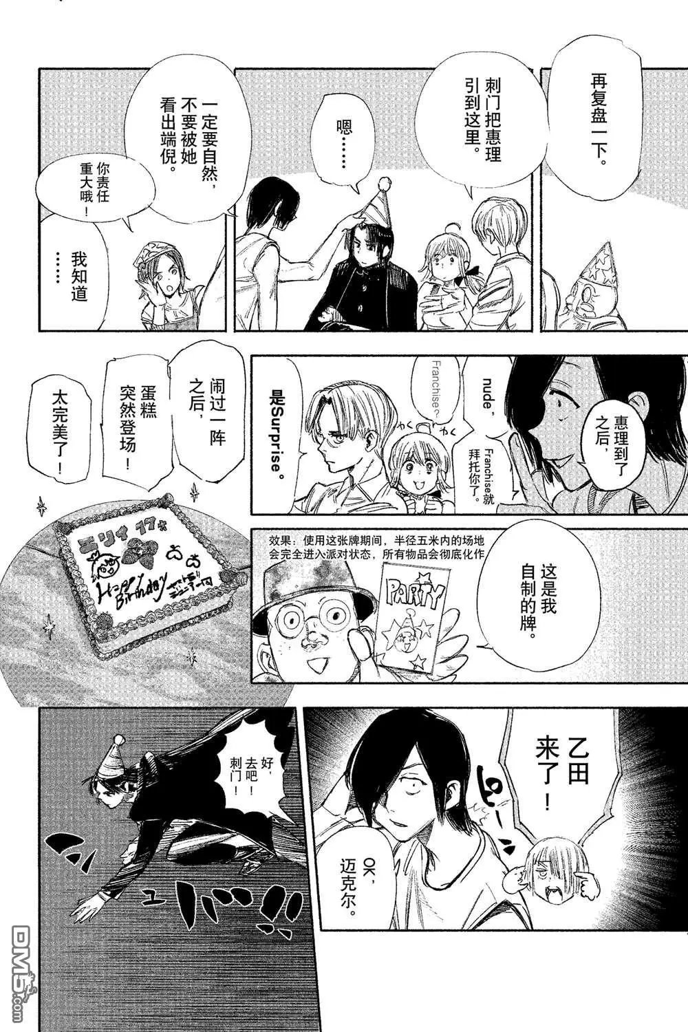 第49.2话