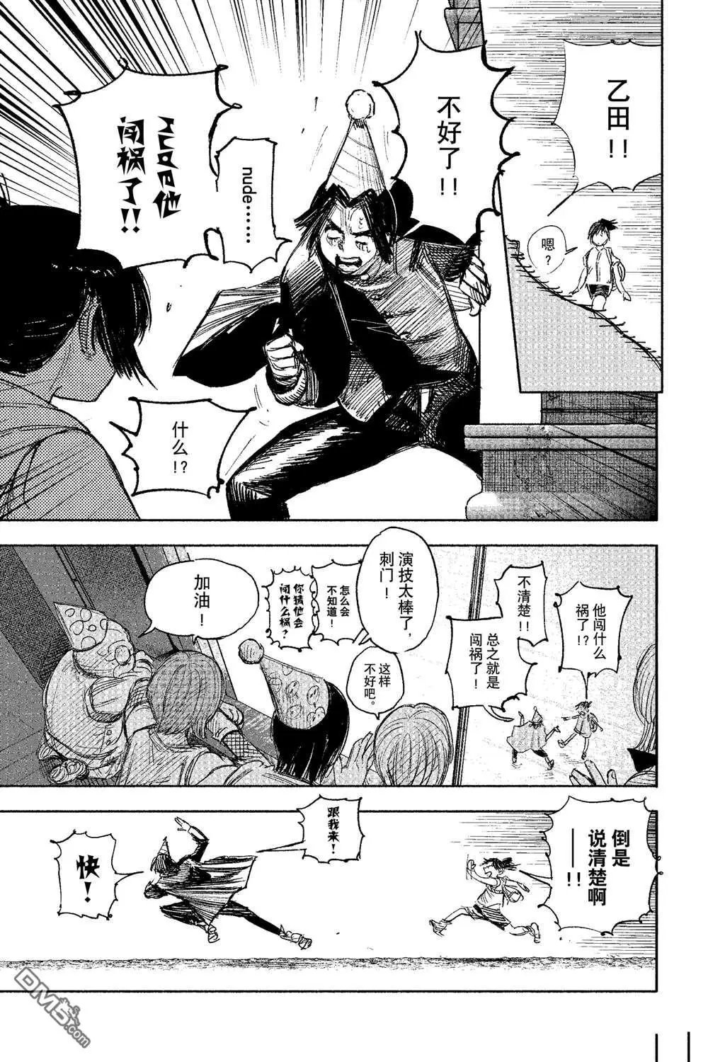 第49.2话