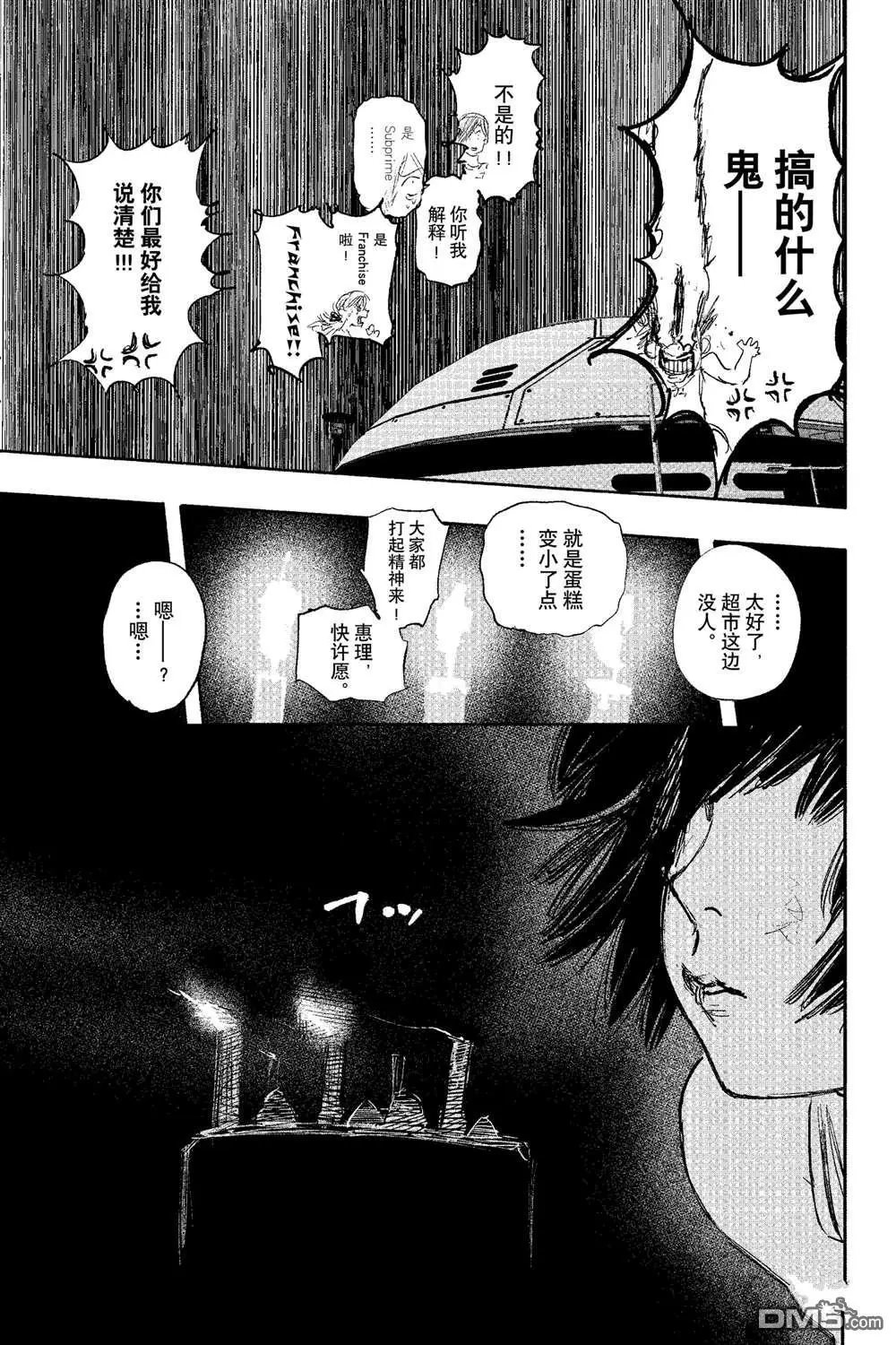 第49.2话