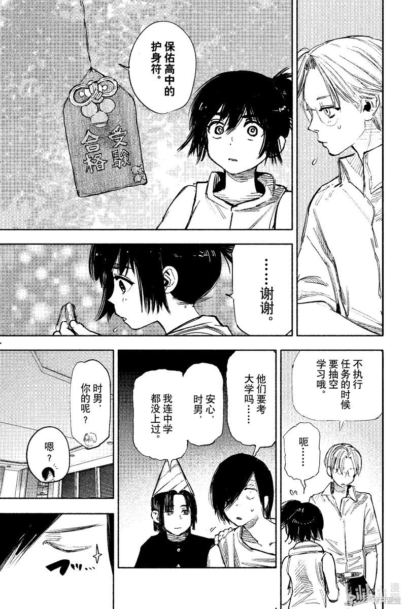 第49.3话
