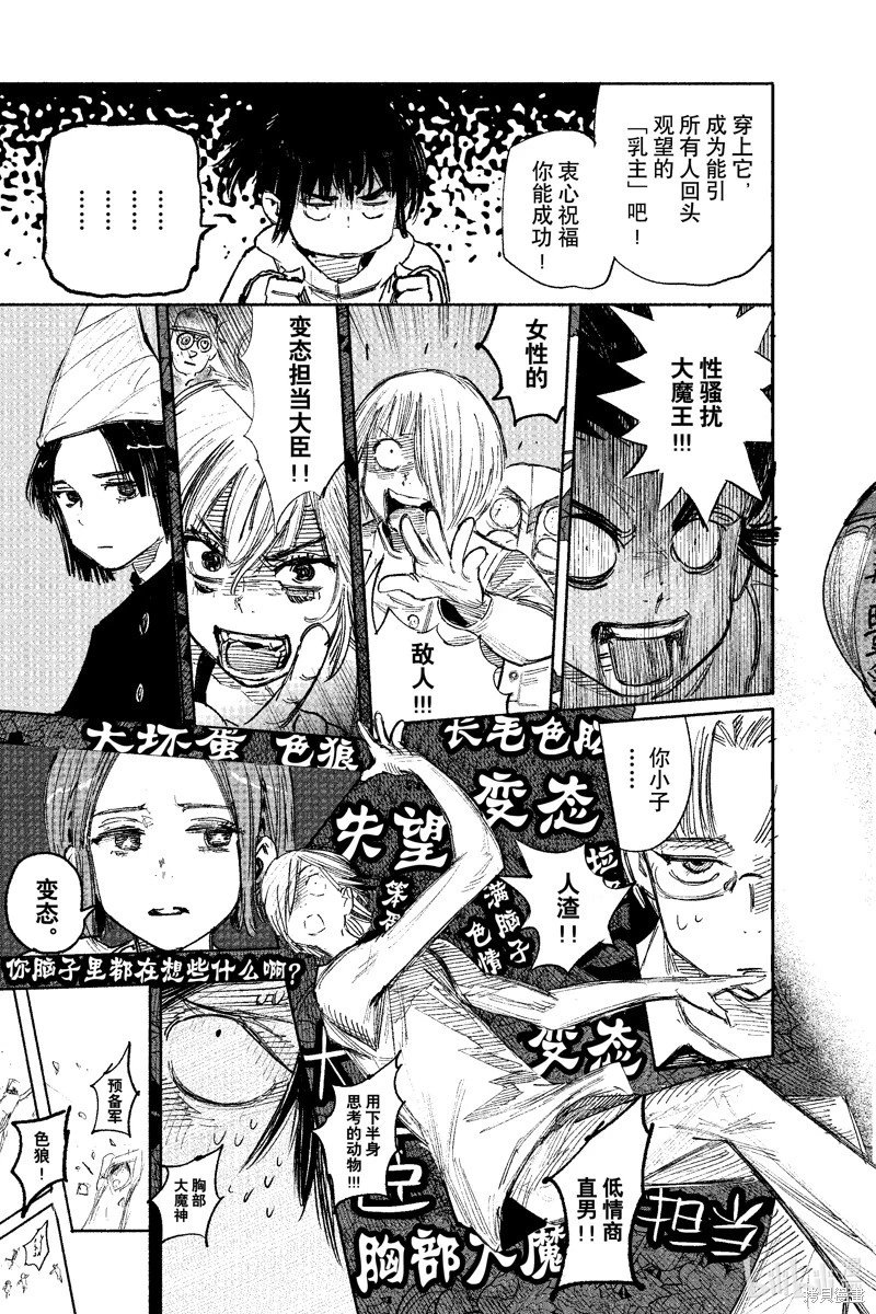 第49.3话