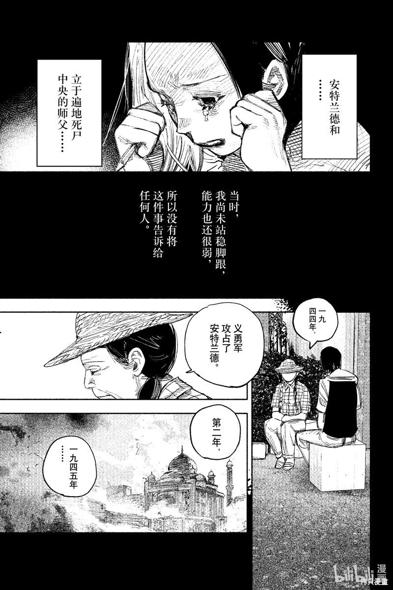 第49.3话