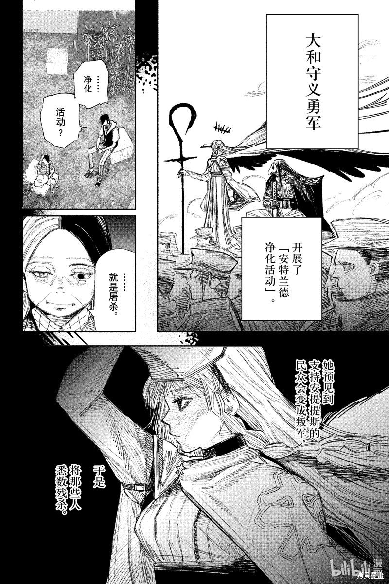 第49.3话