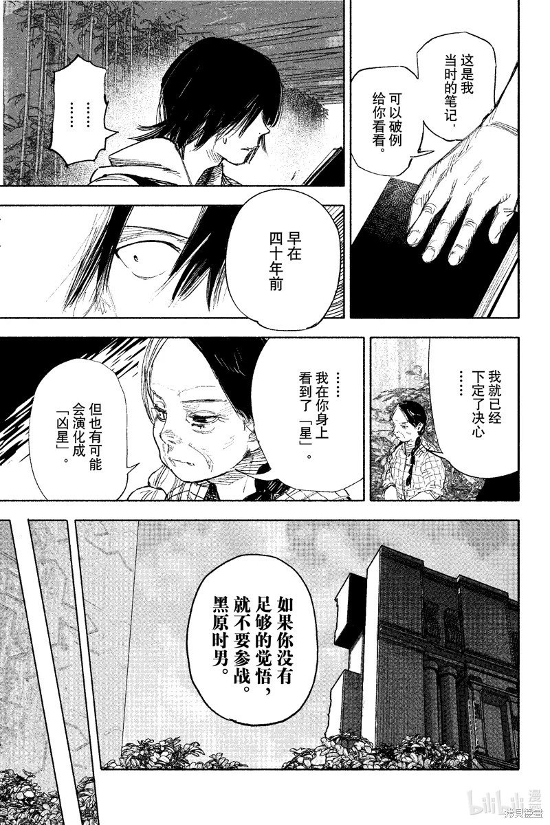 第49.3话