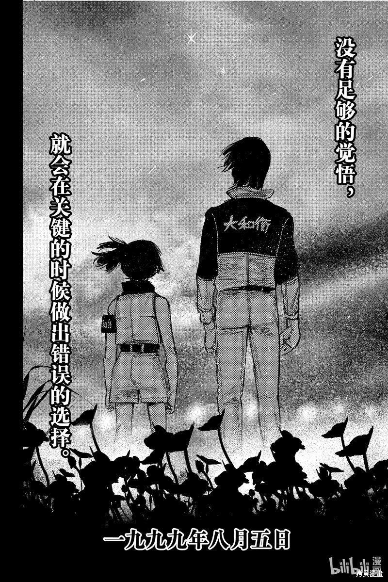 第49.3话