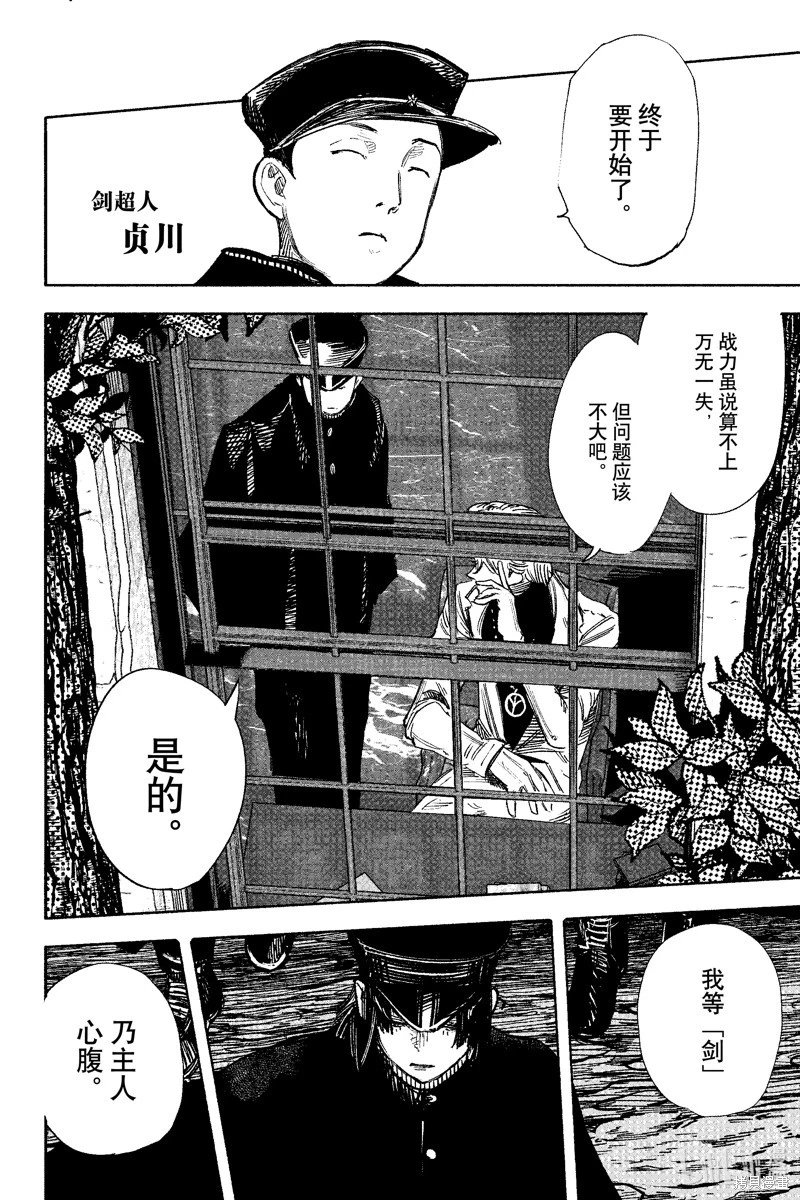 第50.1话